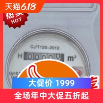 NB-lot IoT water meter wireless communication manufacturer direct sales 485 can be connected to PLC building automation