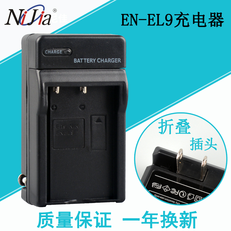 EN-EL9A battery charger is suitable for Nikon D60 D40 D40X D5000 D3000 D8000