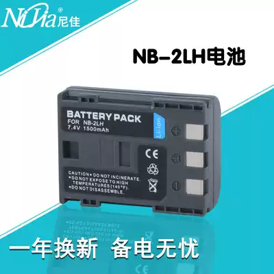 NB-2LH Camera Battery for Canon S50 S60 S70 350D 400D S80 G7 G9
