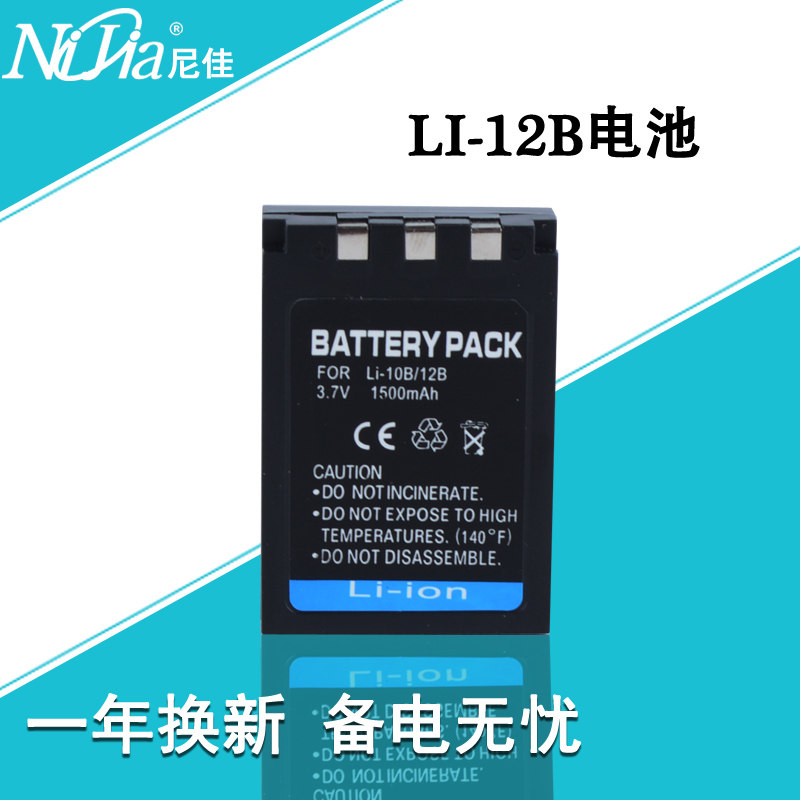 LI-10B 12B Battery Suitable for Olympus u300 u400 u410 u500 u600 Camera battery