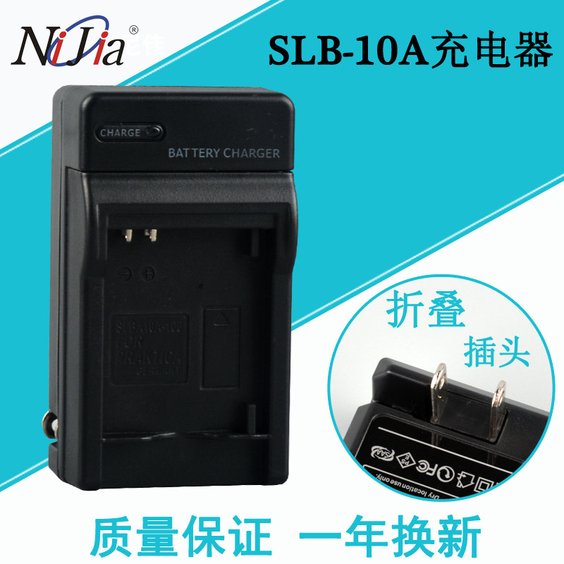 DLI-301 battery charger applies the minky SLB-10 G1 GI G2F G2 selfiver camera