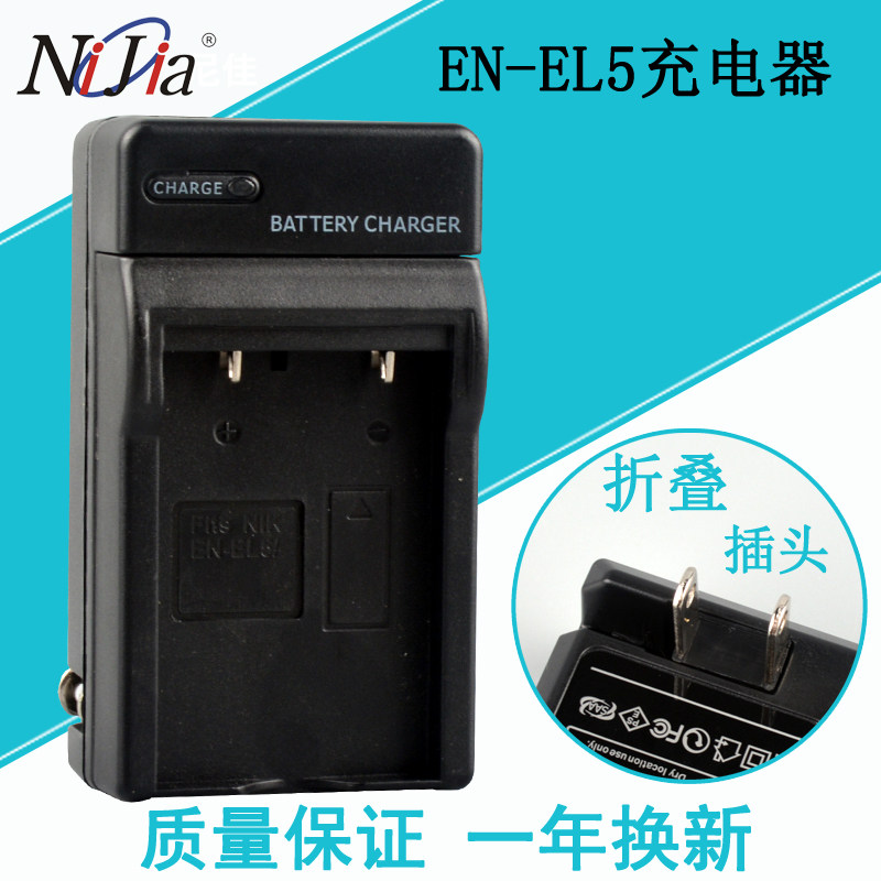 EN-EL5 battery charger applies Nikon P510 P500 P500 P90 P90 P5100 P5100 P5000 P5000