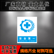 Safety Production ID Card Safety ID Card Warning Flag Factory Workshop Fire warning signs stickers