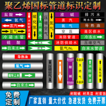 Pipe flow to ID labelling card factory fire protection chemical steam natural gas line compressed air