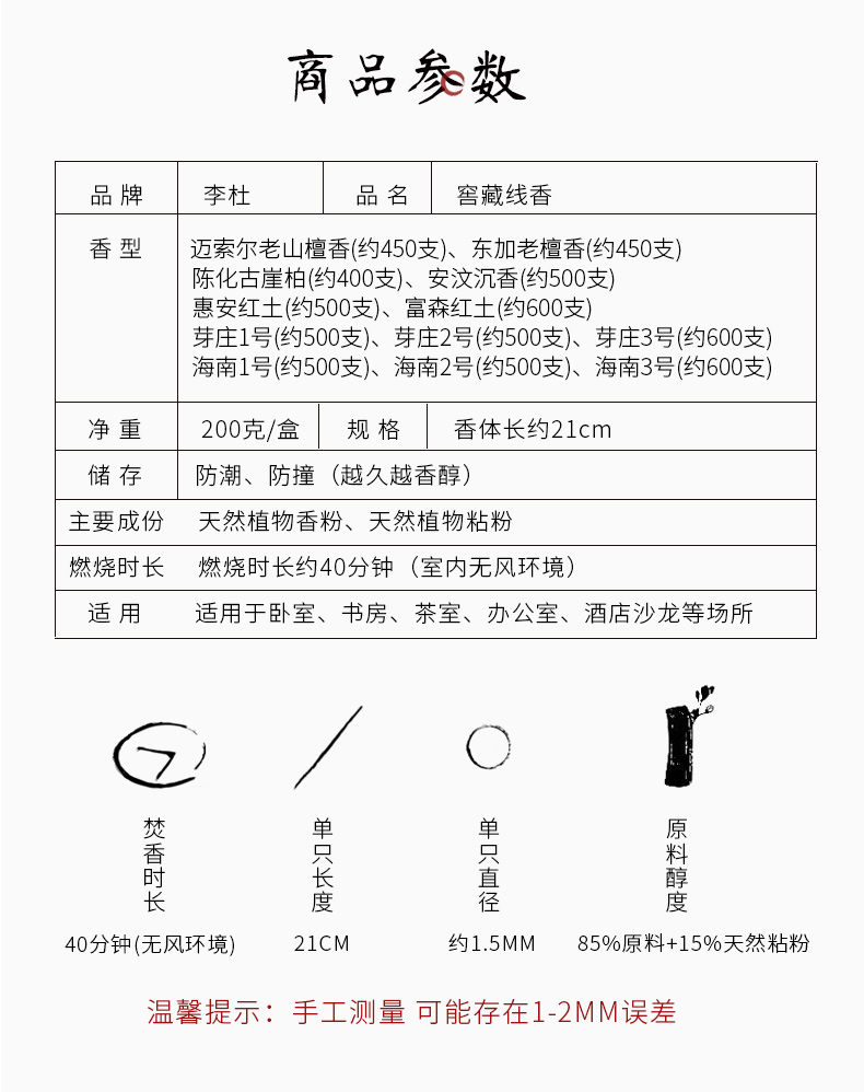 vòng gỗ đàn hương Bộ sưu tập hương trầm hương của Li Duo hương gỗ đàn hương trong nhà cây long não cây tuyết tùng trà đạo 200 g - Sản phẩm hương liệu vòng trầm hương xịn