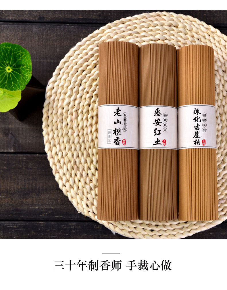 vòng gỗ đàn hương Bộ sưu tập hương trầm hương của Li Duo hương gỗ đàn hương trong nhà cây long não cây tuyết tùng trà đạo 200 g - Sản phẩm hương liệu vòng trầm hương xịn