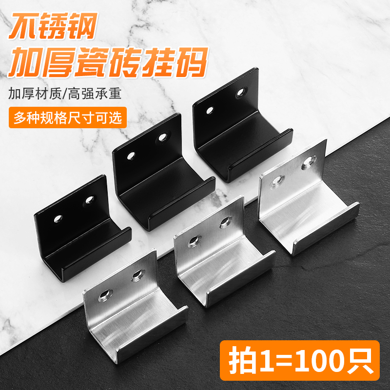 Stainless Steel Tile Hanger, Wall Tile Display Board Bracket, Wall Display U-Shaped Hook Accessories Stainless Steel Tile Hanger, Wall Tile Display Board Bracket, Wall Display U-Shaped Hook Accessories