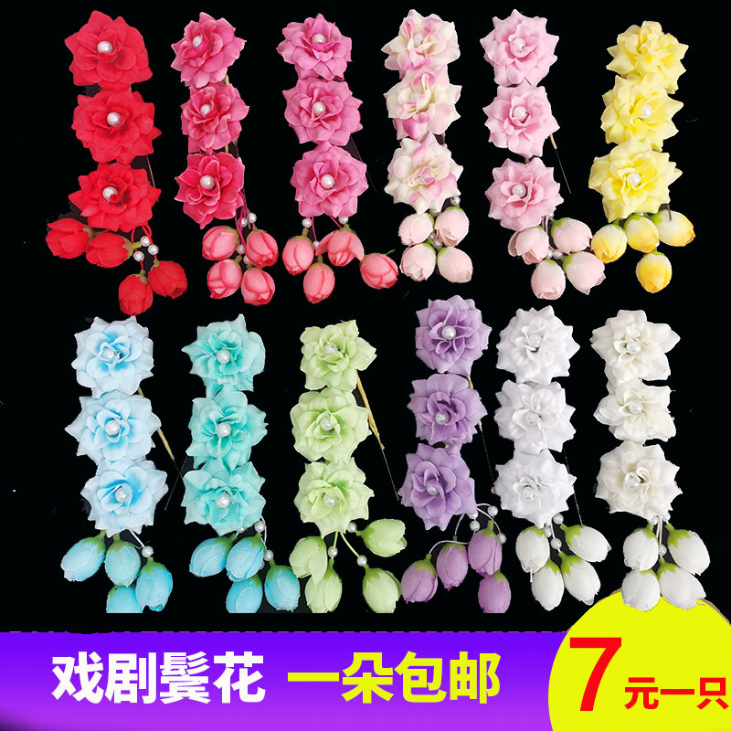 Peking Opera Costume Opera Costume Drama Supplies Miss Sideburns Headdress Small Flower Head Flower Three Flowers
