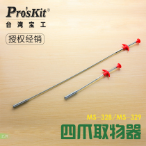 MS-329 of Taiwan Baogong press type four-claw picker sewer dredge