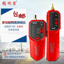 Smart mouse line finder line finder anti-dry and worry-free noise-free line checker NF-168 network cable live test