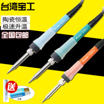 Taiwan Baogong household electronic maintenance constant temperature internal heating electric soldering iron student soldering iron SC-130H-25 20 15