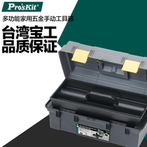 Baogong plastic tool box multi-functional household hardware manual tool maintenance tool box storage box SB-4121
