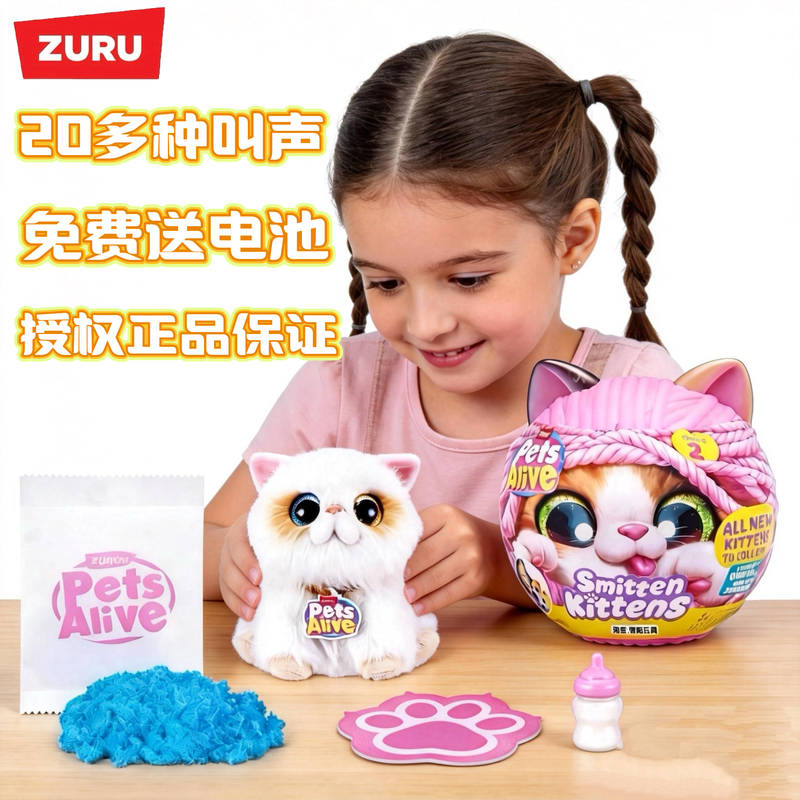 Zuru Pet Second Generation Yarn Cat Magic Egg Glowing Sound Plush Toy Blind Box Children's Toy Gift Zuru Pet Second Generation Yarn Cat Magic Egg Glowing Sound Plush Toy Blind Box Children's Toy Gift