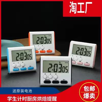 Timer reminds students to do questions kitchen reminder homework competition stopwatch time management Net red cute self-discipline