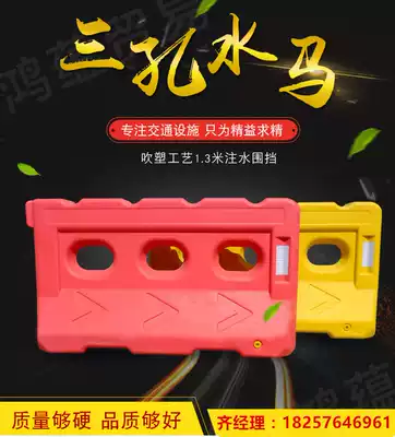 Road guardrail new material three-hole water horse municipal fence single-hole water horse red plastic water injection isolation Pier