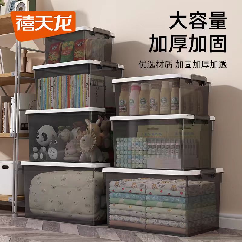 Xitianlong Genuine Thickened Storage Box X6268\6269\6270 Clothing, Books, Household Toys Storage Box