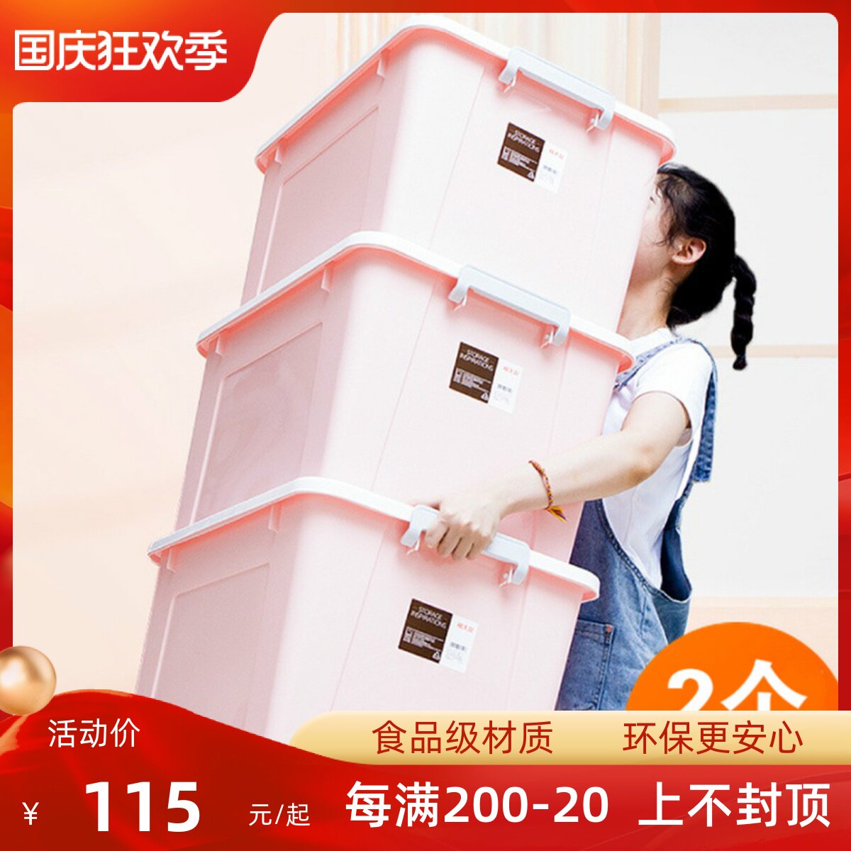 Jubilee Tianlong large-capacity extra-large storage box seasonal dormitory home wardrobe finishing storage box X-6250