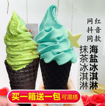 Japanese net Red Sea salt Matcha original ice cream powder Ice cream ice cream powder machine Home-made ice cream cone