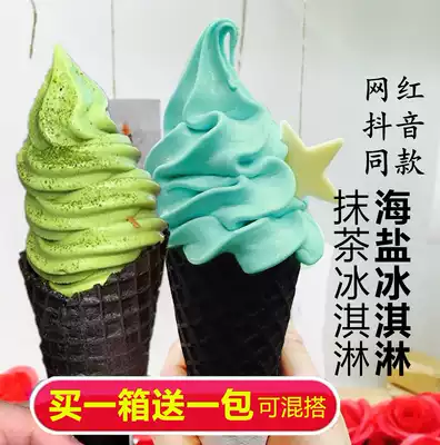 Japanese net red sea salt Matcha original ice cream powder Ice cream ice cream powder machine Home-made ice cream cone