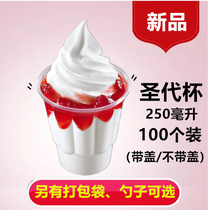 Thickened disposable 250ml ice cream plum cup Sundae cup Dexter with plastic cup