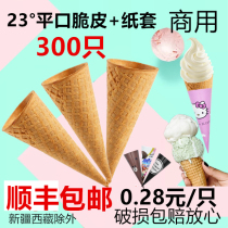 300 ice cream cones Crispy cone cone egg roll cake decoration Ice cream cone Ice cream crispy homemade DIY