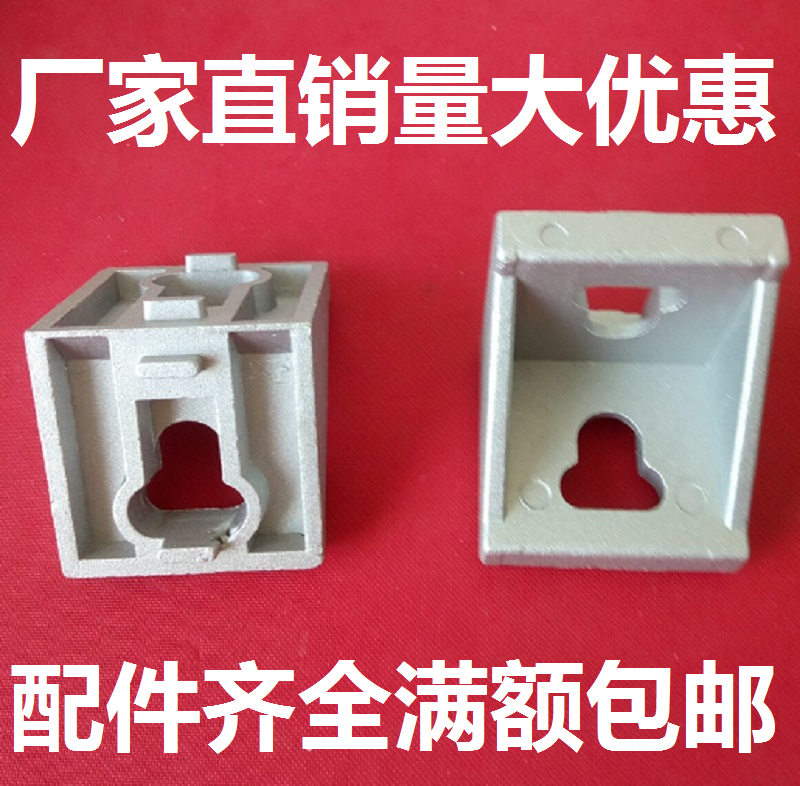 Eurosign Aluminum Squeeze Material Accessories 4545 Corner Yard Thickened Heavy Corner Fitting Angle Seat L Profile Connector Bracket Mask Machine