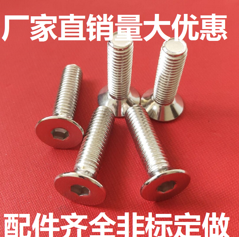 DIN7991 stainless steel 304 countersunk head inner hexagonal screw flat head inner hexagonal screw M5*8*10 12 16 20
