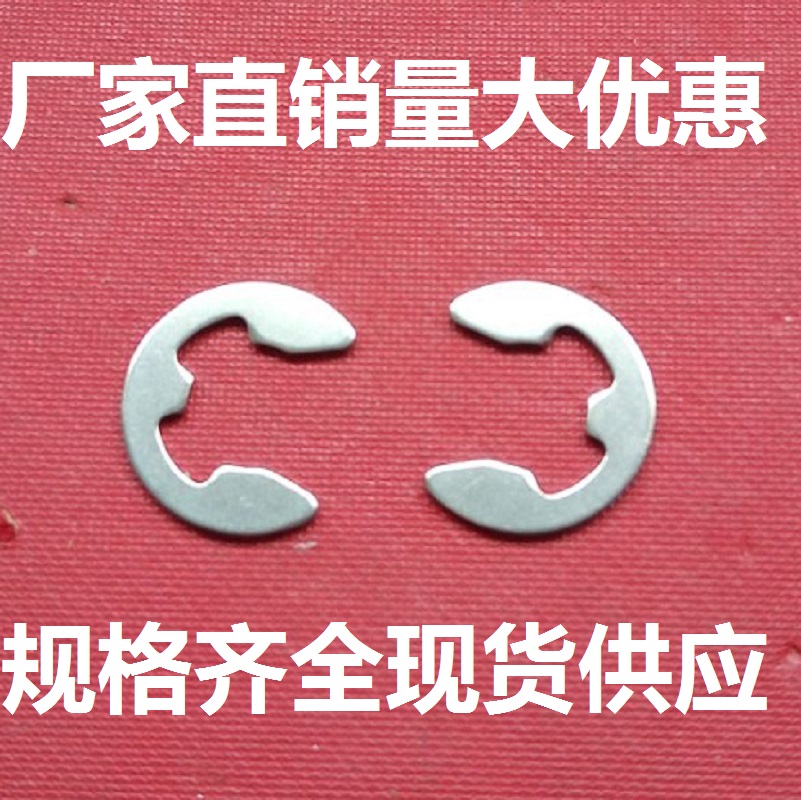 304 stainless steel open retaining ring GB896E type circlip C outer card buckle ring M1.2 1.5 2345678910