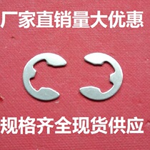 304 stainless steel open retaining ring GB896E type retainer C outer snap retainer M1 2 1 5 2345678910