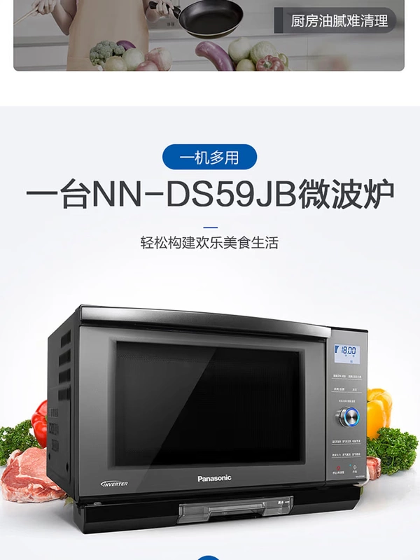 Lò vi sóng biến tần Panasonic / Panasonic NN-DS59JB nướng tại nhà