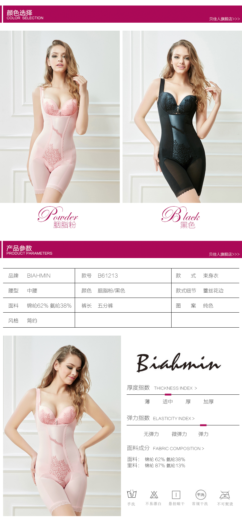 body amincissant BIAHMIN simple en nylon - Ref 671580 Image 6