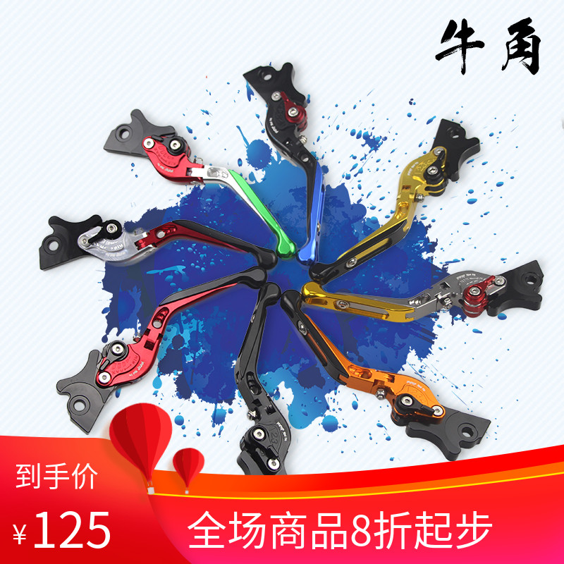 KODASKIN Piaggio Vespa GTS 300 S150 Modified Folding Horn Brake clutch lever