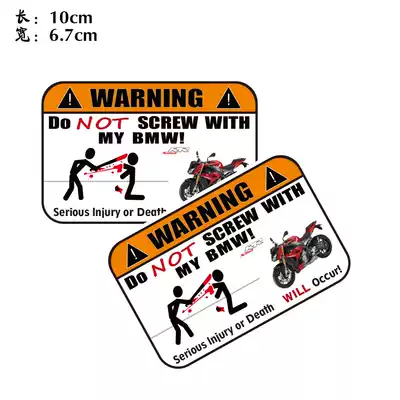 KODASKIN new BMWS1000RR special creative modified anti-theft screw fuel tank warning sticker waterproof