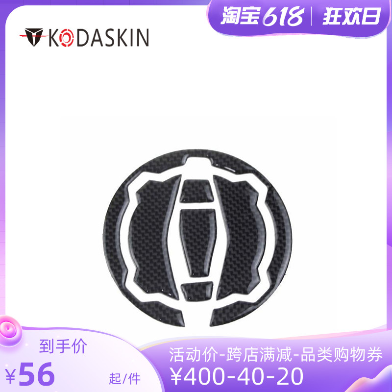 KODAKIN Kawasaki ninja ninja400 650 Z650 Z900 oil tank cover carbon brazing with full carbon non -