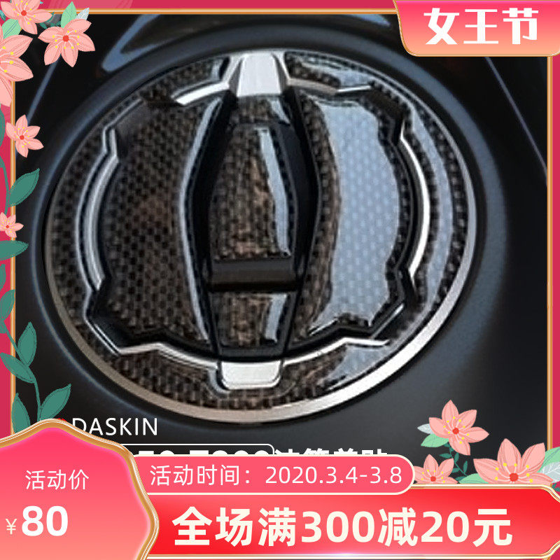 KODAKIN Kawasaki ninja Z650 Z900 real carbon fiber oil tank cover with oil tank fish bone stickup slip patch