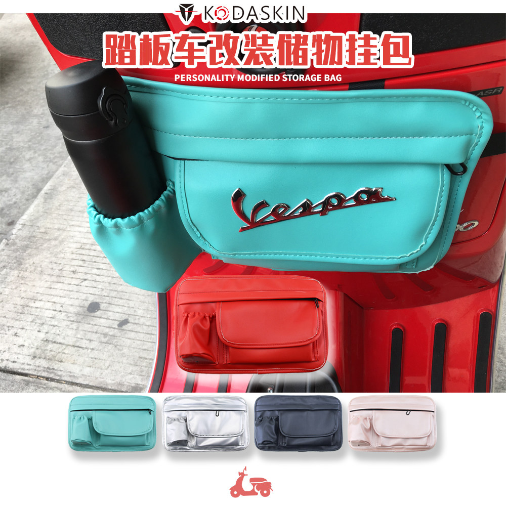 Vespa modified car bag GTS sprint storage bag storage hanging bag Sanyang Honda Sanyang like180