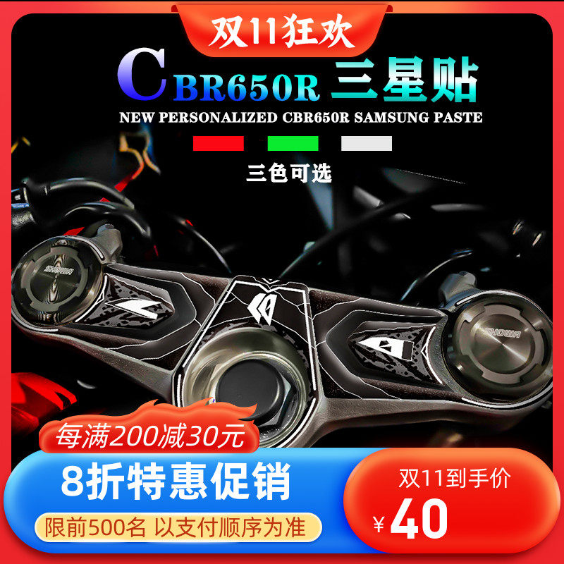 Applicable Honda CBR650R CB650R Online Board Samsung sticker Samsung shelf Sticker Tank Car Applic-Taobao