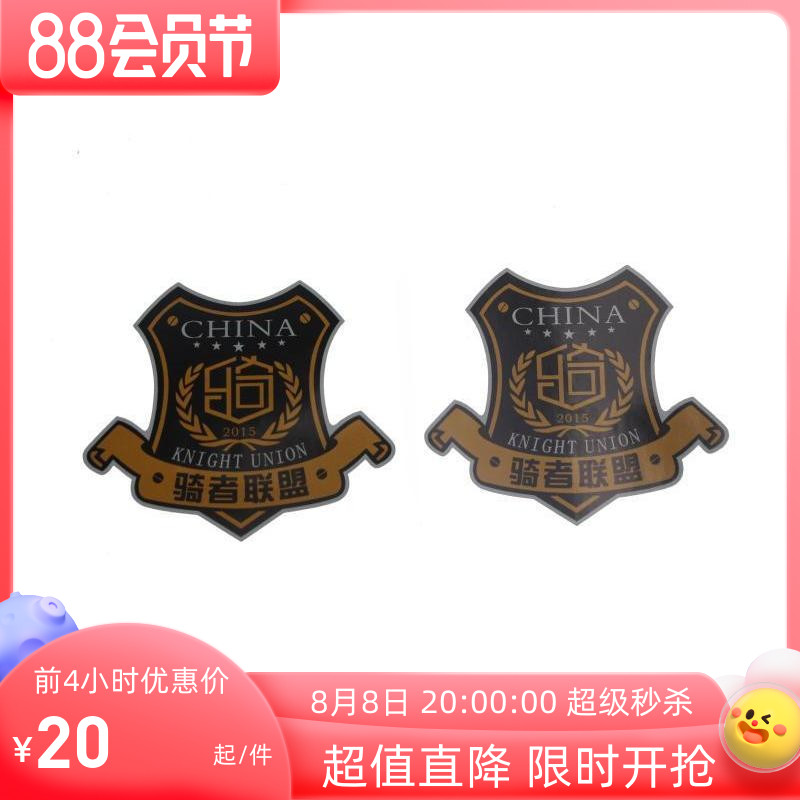 KODASKIN New Locomotive Modified Stickers China Cycling Alliance HD Stickers Decker Car stickers