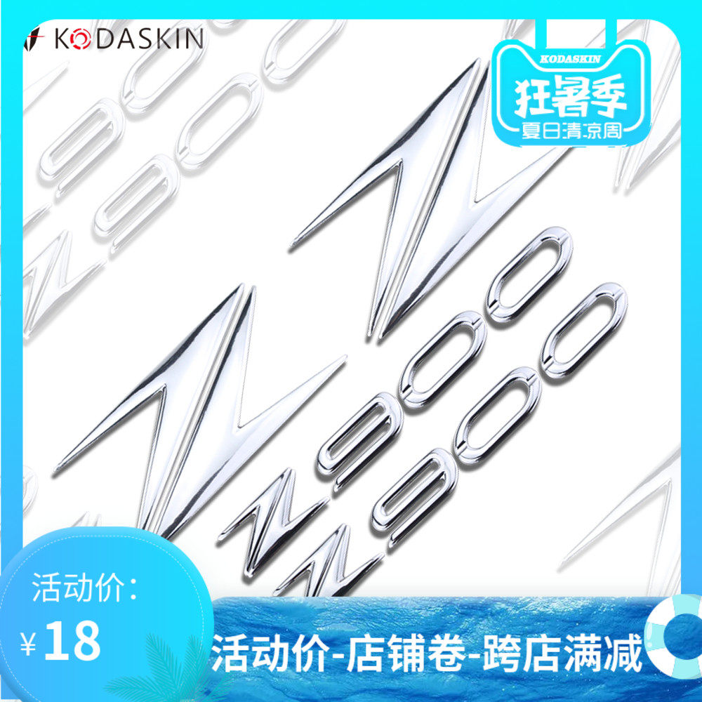 KODAKIN Kawasaki Z900 locomotive 3M logo 3D Solid sticker oil tank with soft label paper applixe