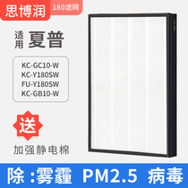  Siborun Suitable for Sharp air purifier filter filter KC-Y180S GD10 WE10 FU-Y180