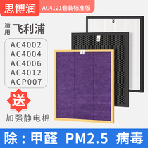 Suitable for Philips air purifier filter AC4006 4002 4004 Filter element 4121 23 Standard