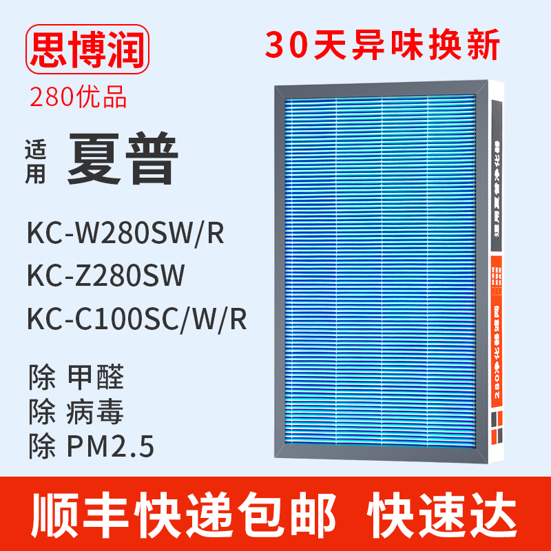 Apply Sharp air purifier filter filter W280SW W280SW Z280 C100 BB30 BB30 from formaldehyde 