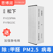  Suitable for Panasonic fresh air system filter filter FY-E15PMA fresh air fan high efficiency pm2 5 filter element monolithic