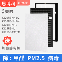  Suitable for Midea air purifier filter filter Suitable for KJ20FE-NH1 NH2 KJ15FE-NU