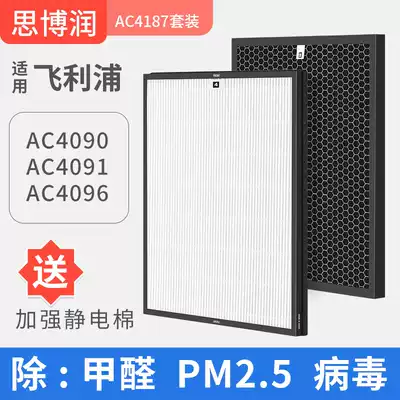 Suitable for Philips air purifier AC4090 4091 4096 P097 filter element 4187