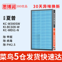  Siborun Suitable for Sharp air purifier filter core KC-W380SW z380 bb60 wb6 we61