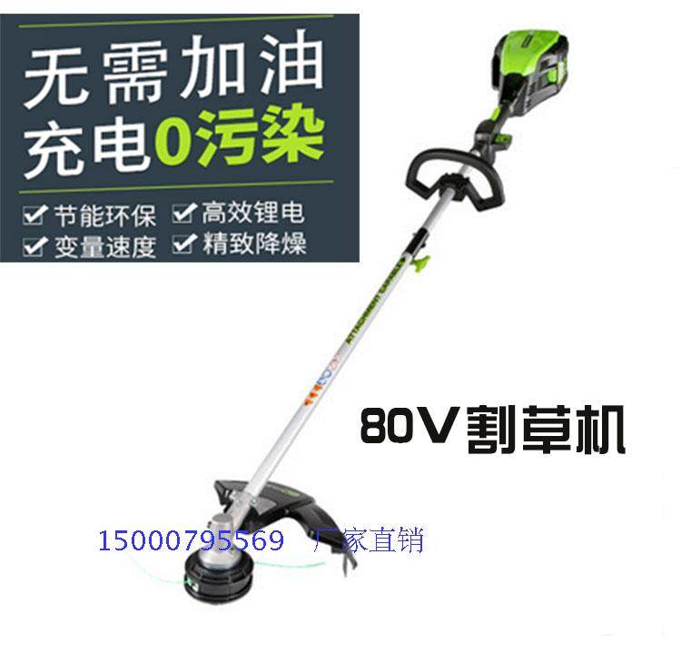 Greebo 80V weeding head weeding machine brushless lithium battery rechargeable lawn mower lawn mower lawn mower garden tools