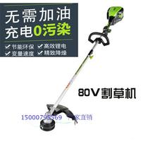 Galibo 80V Beats Grass Head Weeding Machine Brushless Lithium electric charging mower Mower Grass Mower Garden Tools