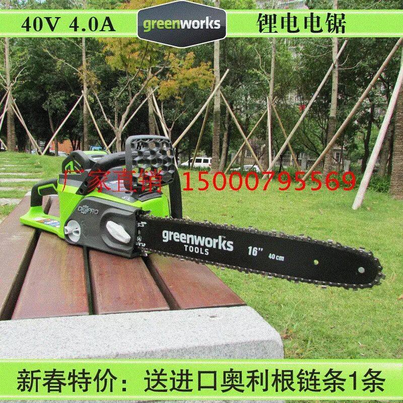 Gelibo brushless rechargeable chainsaw CSF401 40V lithium electric saw electric logging saw 16 inch