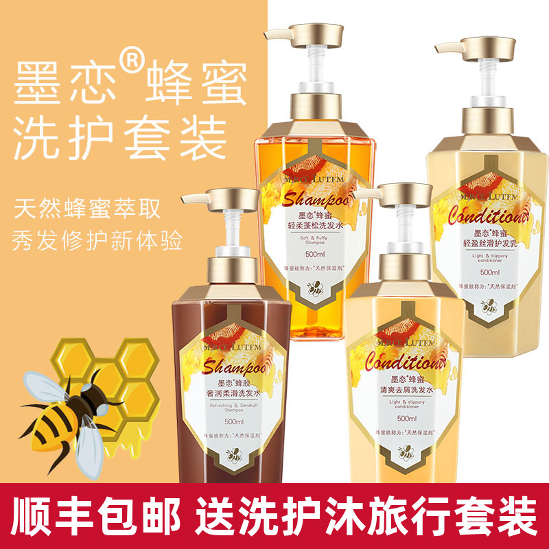 Ink love honey light luxury shampoo conditioner set dandruff antipruritic oil control fluffy lasting fragrance free silicone oil woman